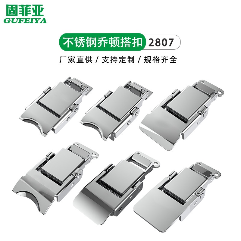工具箱搭扣304不锈钢锁扣箱子搭扣乔顿卡扣锁扣工业锁扣箱包搭扣