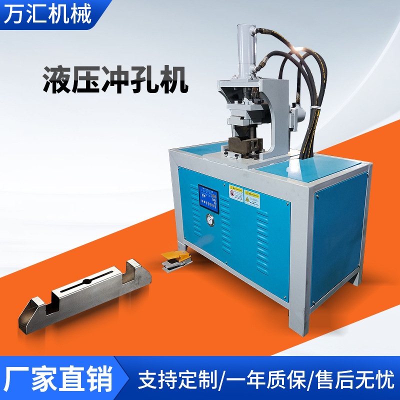 厂家直供不锈钢角铁冲孔机生产线数控角钢法兰切角机钢材机械型材