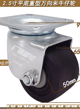 2.5寸重型万向CFQ01-D65-NM脚轮CHJF65滚轮71X71孔日式尼龙轮
