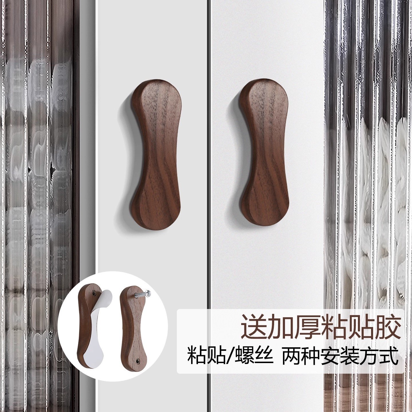 实木免打孔粘贴推拉门移门拉手胡桃木抽屉柜门小把手门窗隐形扣手