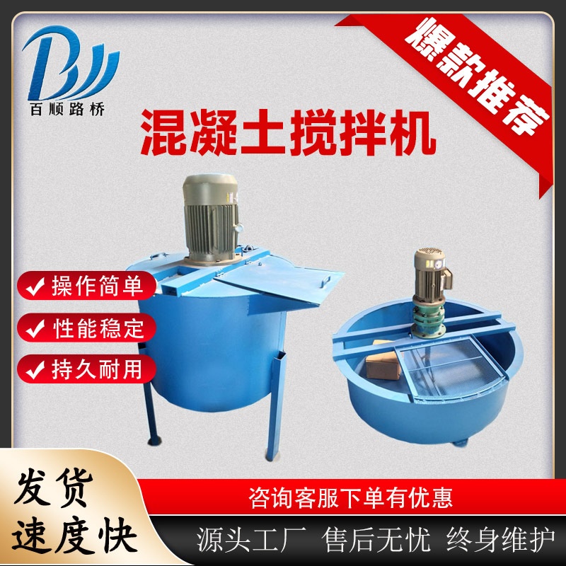水泥砂浆高速立式搅拌机厂家混凝土储料桶电动高效