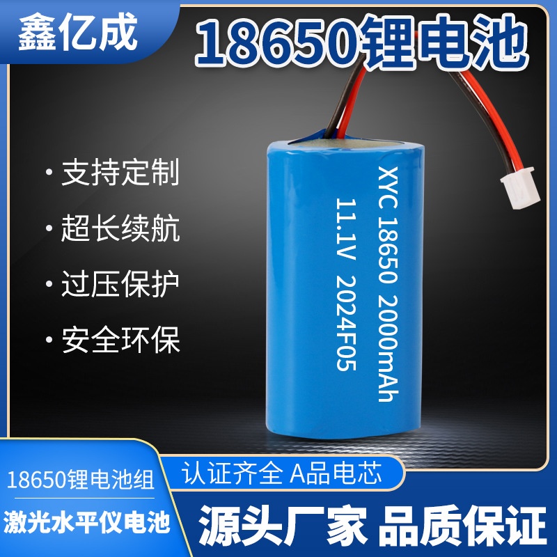 IEC62133CCC认证18650锂电池2000mAh电子产品蓝牙音箱用安全电源