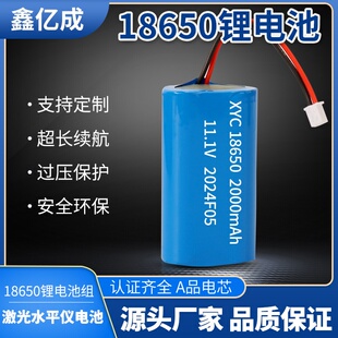 IEC62133CCC认证18650锂电池2000mAh电子产品蓝牙音箱用安全电源