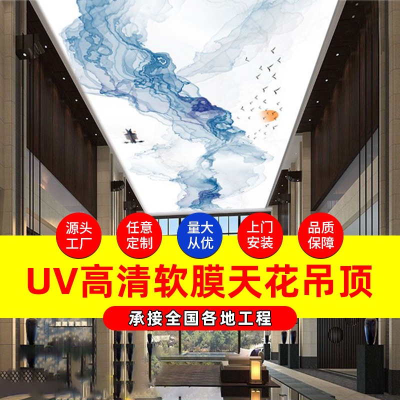 汽车软膜高清UV天花吊顶定制a级膜灯膜星空白色会议室透光膜定做