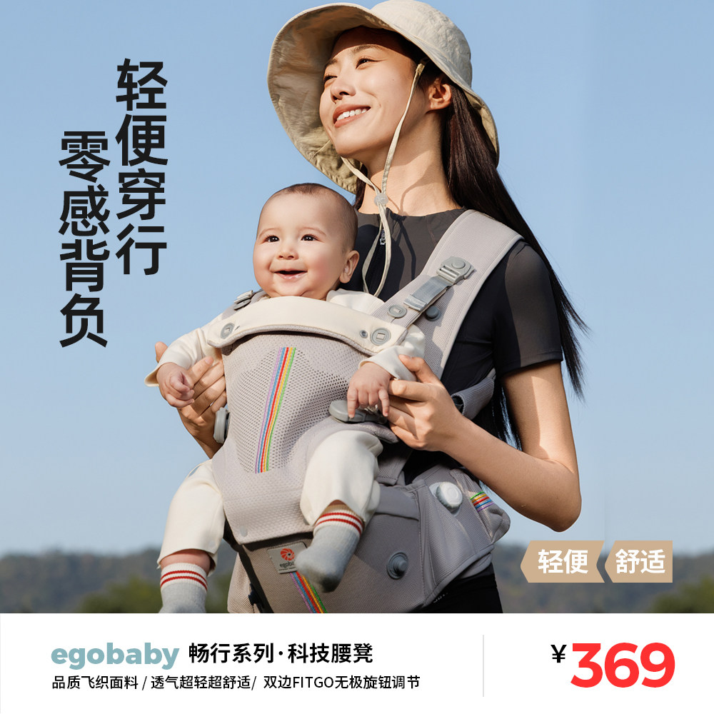 egobaby腰凳婴儿背带轻便四季宝宝多功能前后两用外出背娃神器
