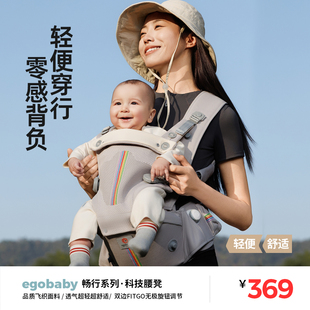 egobaby二腰凳婴儿背带轻便四季宝宝多功能前后两用外出娃神器狗