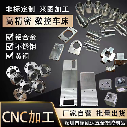 cnc加工中心五金黄铜铝合金不锈钢45钢CNC车床精密零配件加工定制