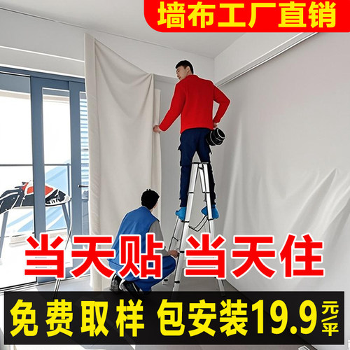 【全国包安装】高品墙布工厂直销