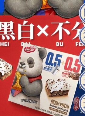 熊猫沙琪玛 牛乳巧克力 奶盖早餐 休闲零食 刀塔沙琪玛 糕点