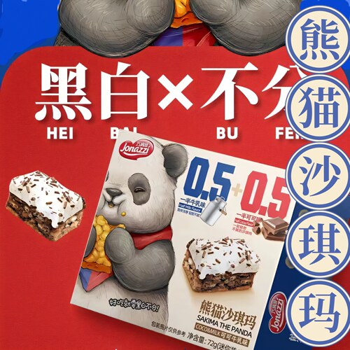 熊猫沙琪玛 牛乳巧克力 奶盖早餐 休闲零食 刀塔沙琪玛 糕点