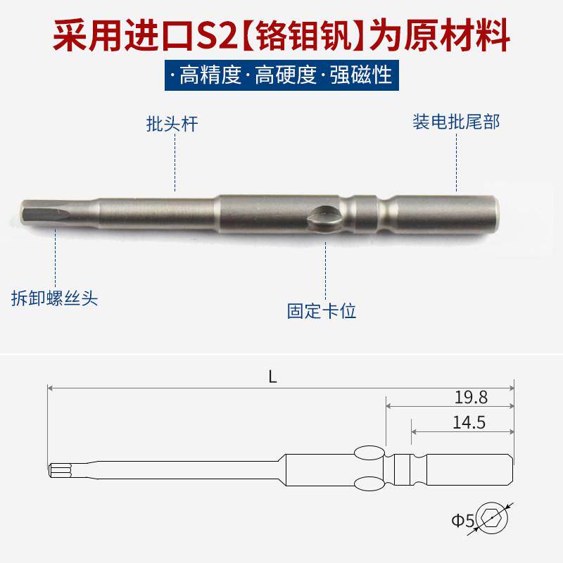 S2材质内六角电批头5mm电动螺丝刀头60MM内六角801i.