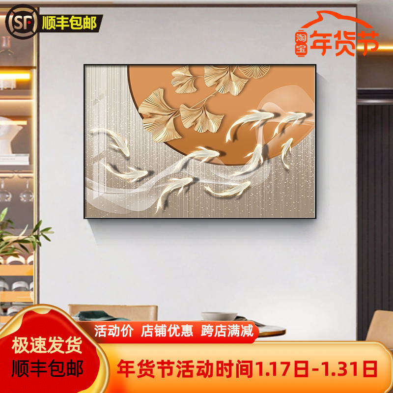 客厅装饰画2024新款餐厅吃饭厅挂画玄关鞋柜横版餐桌壁画高档九鱼