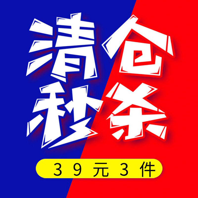 随机③件特价清仓男士T恤
