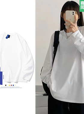 买一送一260g重磅长袖T恤男纯棉纯色白色白t卫衣内搭上衣女打底衫