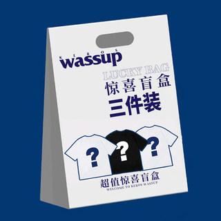 【3件装】keros wassup福袋盲盒超值t恤男女款情侣纯棉体恤打底衫