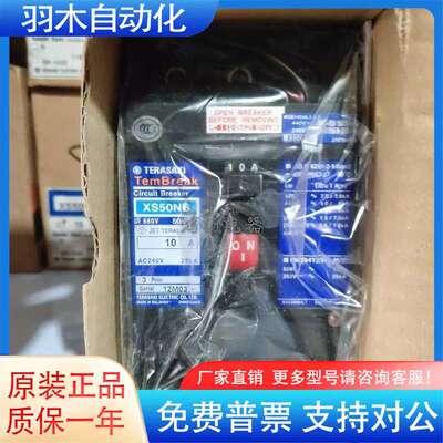 议价TERASAKI XS50NB 3P 10A 25A 20A 30A 40A 50A