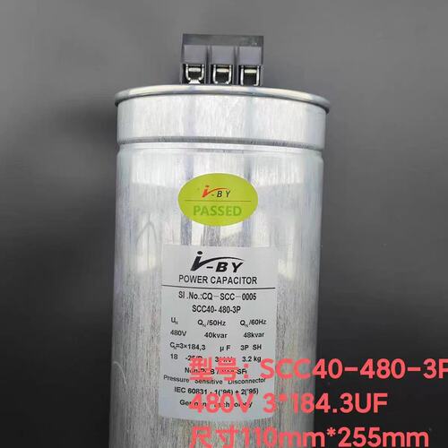 议价V-BY三相电容器SCC40-480-3PSCC40-440-3PSCC40-525-3P