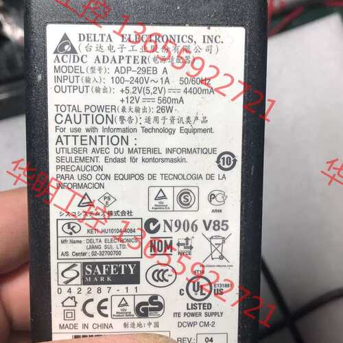 议价 ADP-29EB A电源配接器5.2V12V2组输