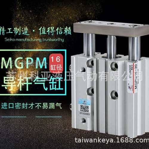 议价MGPM16-10/20/25/30/35/40XC气缸XINGCHEN CYLINDER导杆气缸M
