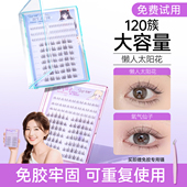 苏野PLUS大版 免胶自粘假睫毛女自然仿真上下睫毛无需胶水眼睫毛