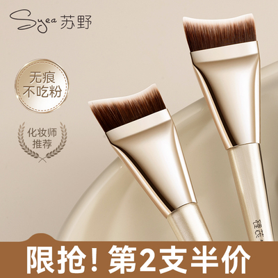 粉底刷超薄化妆师平头一字型新手沧州无痕遮瑕扁头粉底液化妆刷字