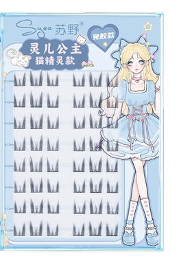 苏野太阳花免胶自粘假睫毛女自然仿真无需胶水免卸分段式眼睫毛