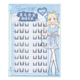 苏野太阳花免胶自粘假睫毛女自然仿真无需胶水免卸分段式眼睫毛