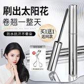 睫毛膏防水纤长卷翘女不晕染脱妆官方旗舰店正品 持久定型打底定型