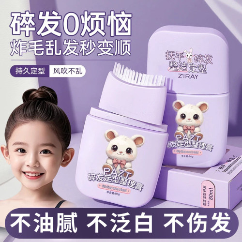 碎发整理膏碎发神器女专用头发毛躁防炸毛发胶后脑勺发蜡棒