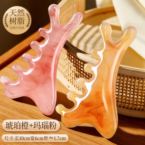 四合一多功能按摩梳头皮经络梳树脂头部头疗脱发脸部提拉刮痧神器