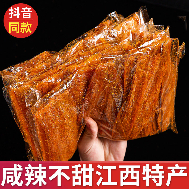 江西特产萍乡麻辣豆皮花香辣辣片80后零食蝴蝶蛋白肉辣条小吃包邮