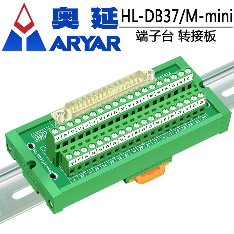 极速PLCc转接DB37端子板PLC板连接总线数据线连接线束端子台公母