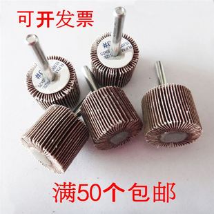 801 极速金叶木工带柄叶轮百属s百砂w布轮叶磨头抛光轮磨头15
