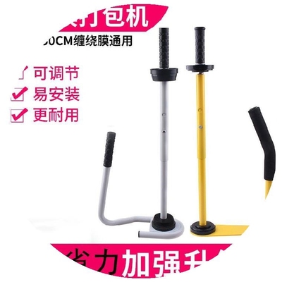 极速防撞打包缠绕膜包装机工业用透E明膜工具裹包机包裹手动拉伸
