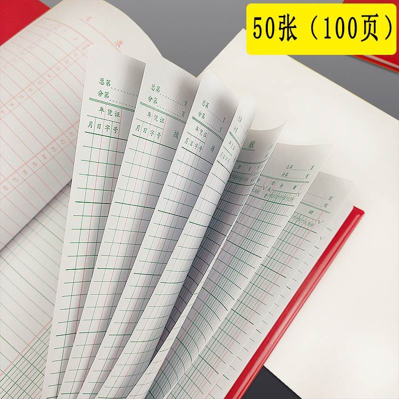 极速金录16K现金账银行t存款日记账总分类账会计帐簿财务明细账册