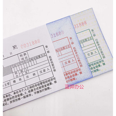 极速辽宁省非经营性收款三联收v据花专3联收款单据10本10本(普通)