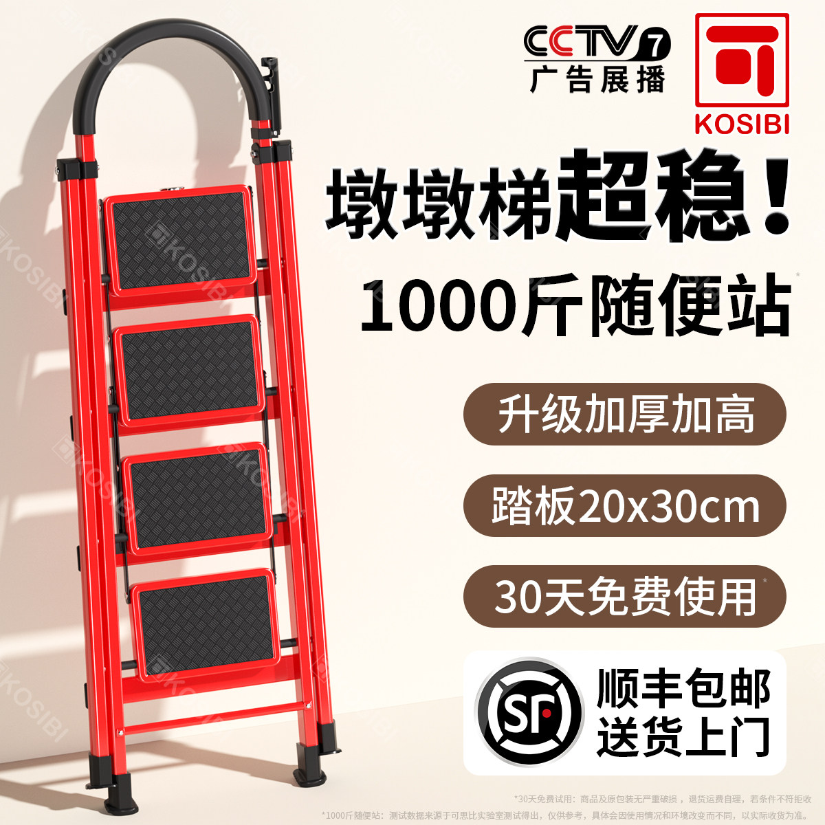 淘宝热卖家用梯子顺丰包邮送上门