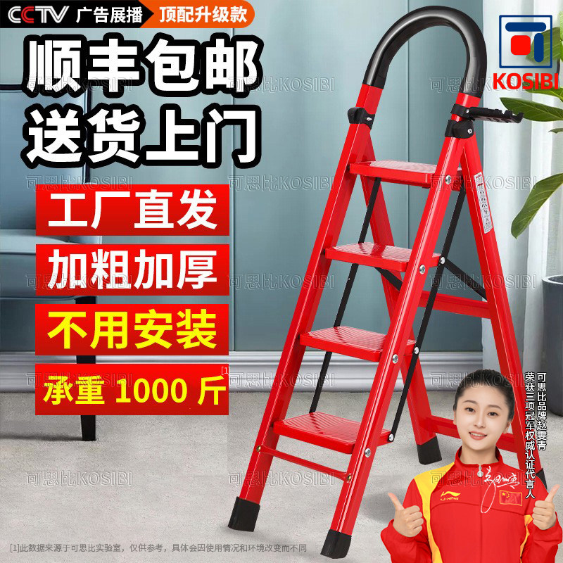 梯子家用折叠伸缩人字梯加厚乔迁专用红色步步高升搬新居高端礼物