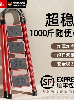 可思比梯子家用伸缩人字梯加厚折叠红色乔迁专用加高楼梯合金爬梯