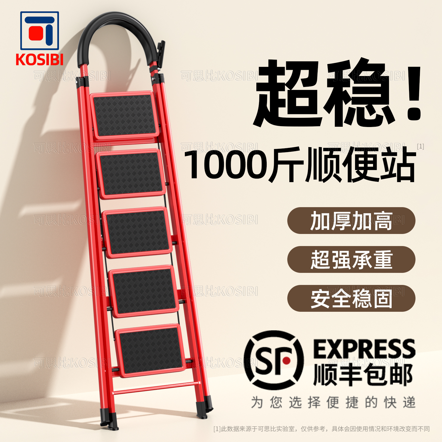 【顺丰包邮淘宝热销】梯子特厚款