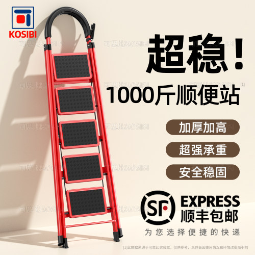 【顺丰包邮淘宝热销】梯子特厚款