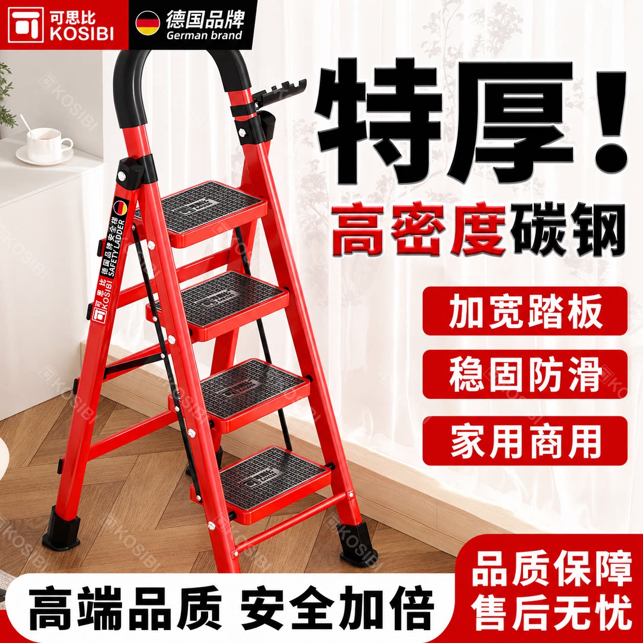 315诚信品牌顺丰包邮-梯子特厚款图片
