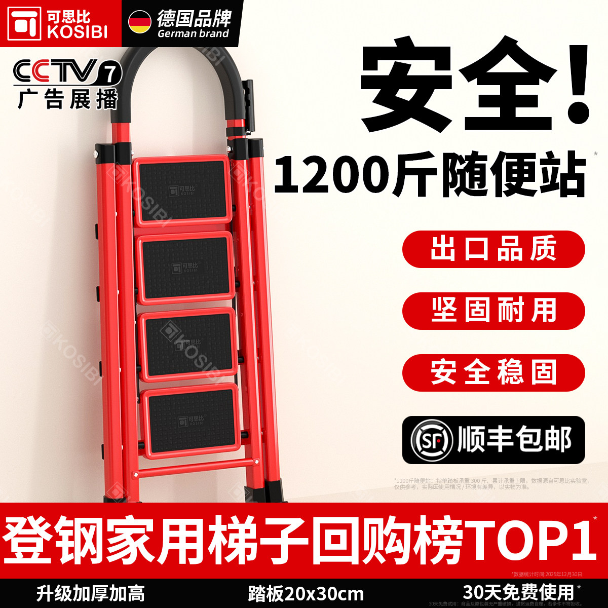 可思比梯子家用人字梯伸缩梯加厚折叠梯乔迁步步高升红色十大品牌