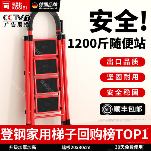 可思比官方旗舰店家用梯特厚顺丰