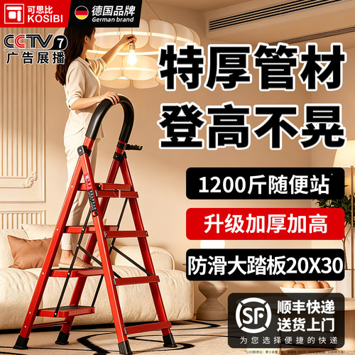 官方正品-顺丰包邮-家用梯特厚款