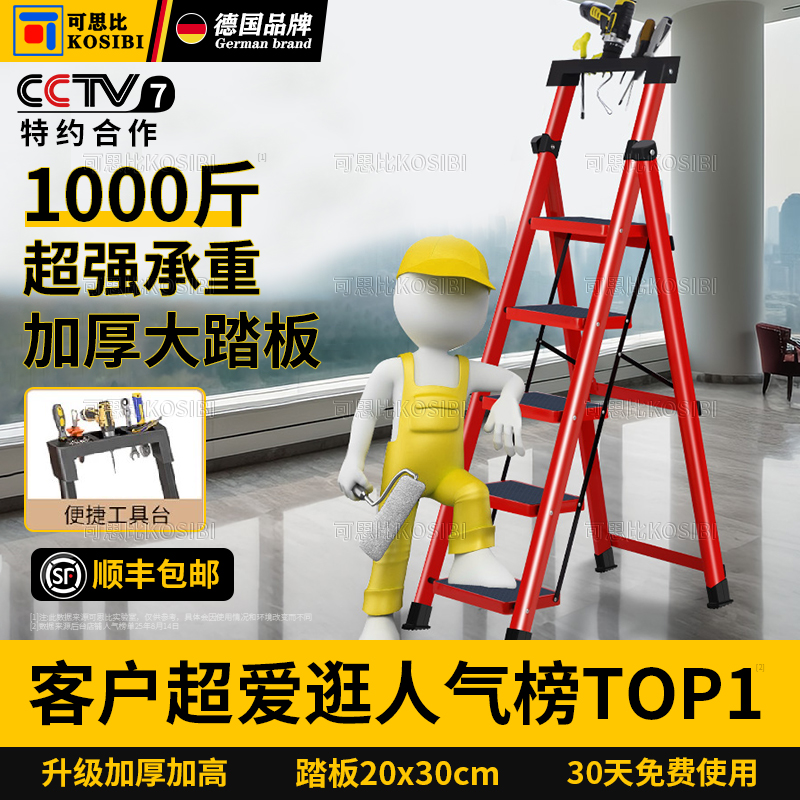 顺丰包邮官方推荐】梯子家用特厚