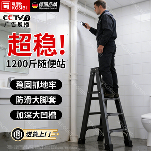 铝合金人字梯耐用梯子稳固伸缩折叠梯加厚加粗工程防滑官方旗舰店