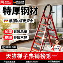 家用梯子人字梯多功能折叠梯加厚登高踏步新居乔迁专用楼梯可思比