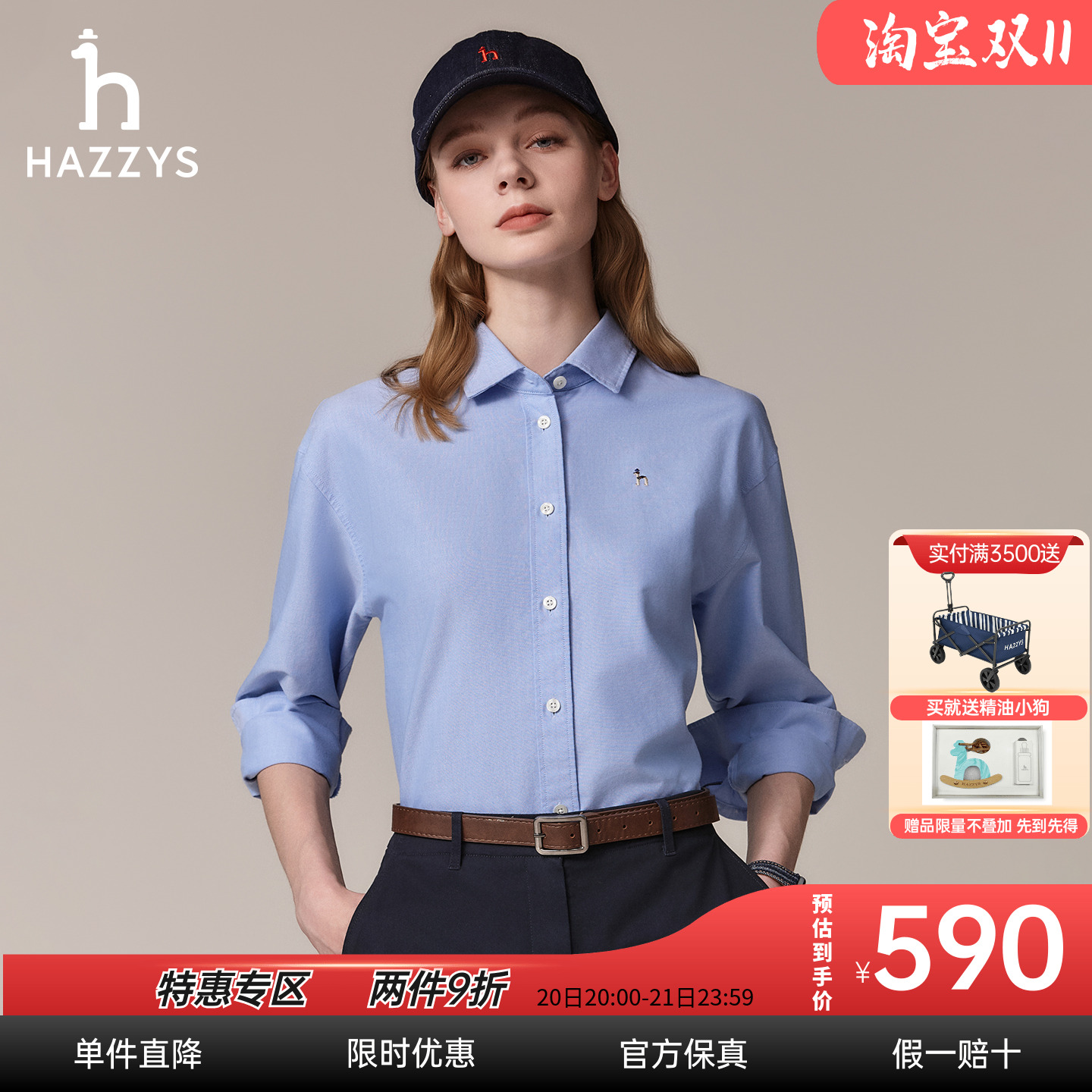 哈吉斯hazzys官方多色牛津纺衬衫女休闲时尚翻领秋季女士长袖衬衣