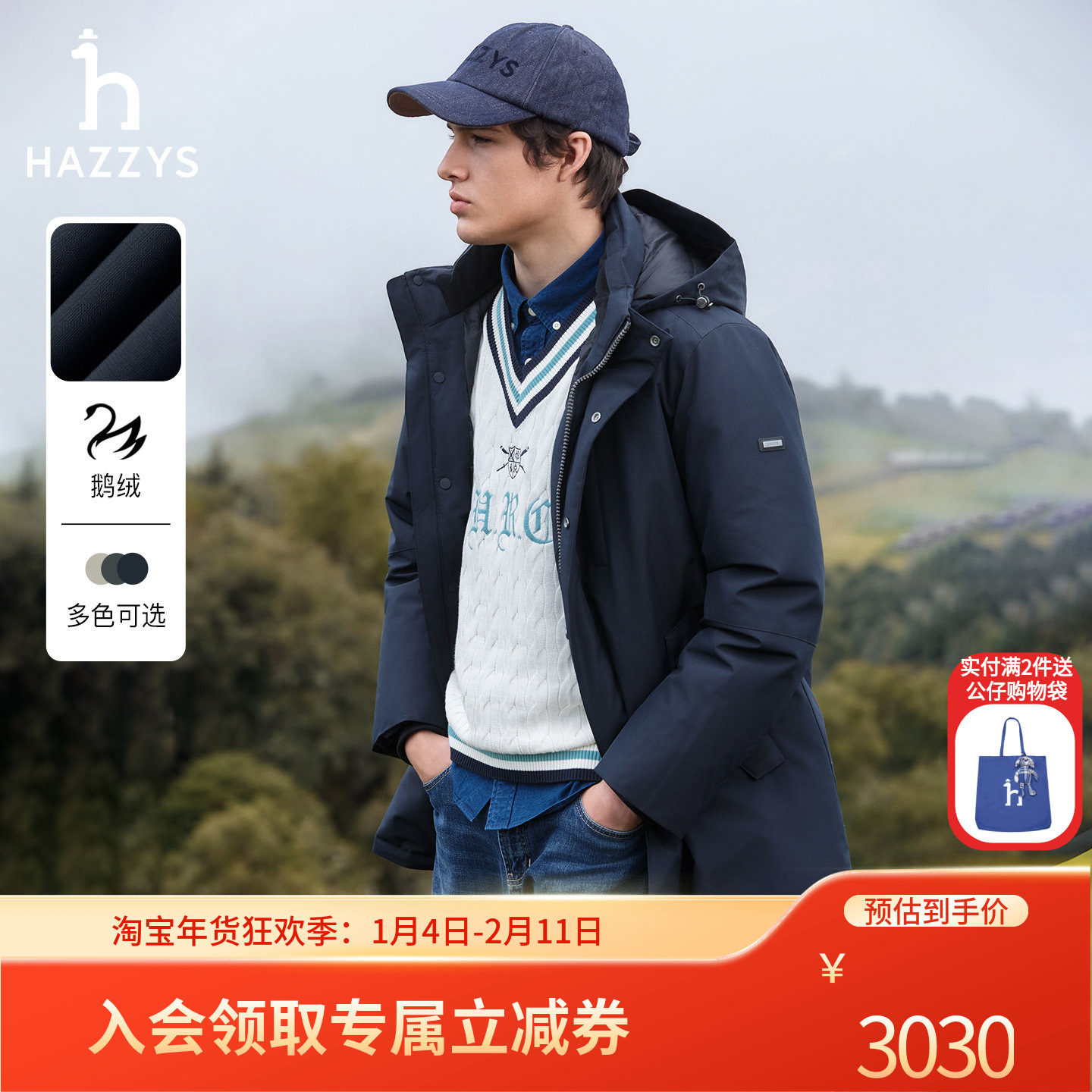 Hazzys哈吉斯男士鹅绒羽绒服户外工装中长款男装冬季正品保暖外套,男装,羽绒服,淘宝优惠券,粉丝福利购,淘宝优惠卷